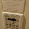 GRAND CHARIOT(グランシャリオ)(新宿区/ラブホテル)の写真『207号室（浴室ミストサウナボタン）』by 格付屋