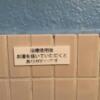 ホテル アーカス(立川市/ラブホテル)の写真『502号室　メッセージ』by すずきわ
