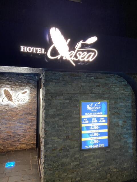 HOTEL Chelsea（チェルシー）(新宿区/ラブホテル)の写真『外観』by さとし03