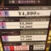 新宿ジャルディーノ(新宿区/ラブホテル)の写真『501号室（料金表４）』by 格付屋