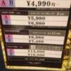 新宿ジャルディーノ(新宿区/ラブホテル)の写真『501号室（料金表１）』by 格付屋