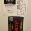 HOTEL UNO(ウノ)(川口市/ラブホテル)の写真『305号室(避難経路図)』by こねほ