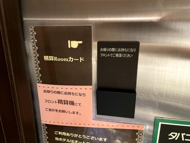 レジェンド(江戸川区/ラブホテル)の写真『601号室、扉の内側 カードキーはここにささっています』by ネコシ
