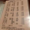 ペリカン(渋谷区/ラブホテル)の写真『401号室 価格表示』by angler