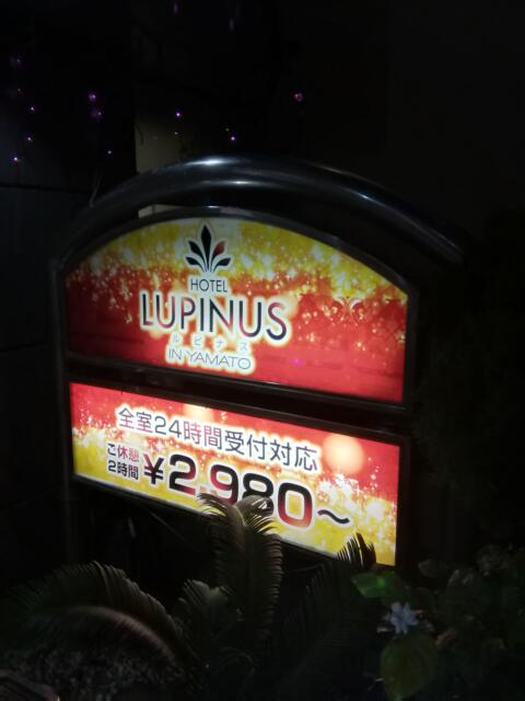 HOTEL LUPINUS（ルピナス）(大和市/ラブホテル)の写真『料金看板です。(21,10)』by キジ