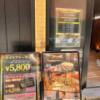 ホテル グランヴィラ(豊島区/ラブホテル)の写真『玄関の価格表と全室リニューアルのお知らせ』by INA69