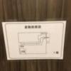 ホテル大山(新宿区/ラブホテル)の写真『108号室　平面図』by ちげ