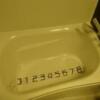 ホテル大山(新宿区/ラブホテル)の写真『103号室（浴槽幅80㎝（ペットボトル4本分）家庭浴槽）』by 格付屋