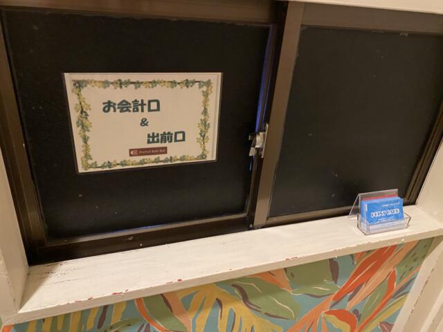 ホテル バリハイ(甲斐市/ラブホテル)の写真『103号室 お会計&amp;出前口』by ペンシル
