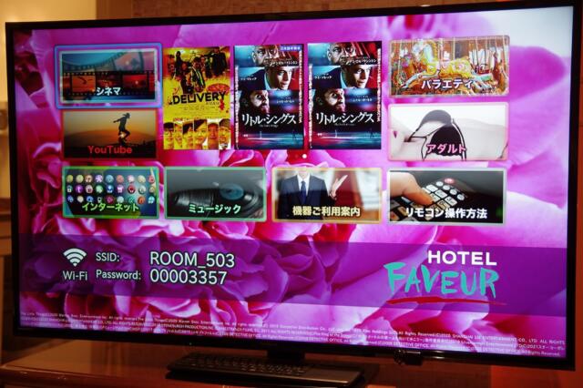 FAVEUR（ファブール）(渋谷区/ラブホテル)の写真『503号室　VODメニュー』by マーケンワン