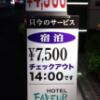 FAVEUR（ファブール）(渋谷区/ラブホテル)の写真『宿泊の料金案内』by マーケンワン