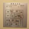 HOTEL 風々(ふふ)(新宿区/ラブホテル)の写真『215号室(避難経路図)』by こねほ