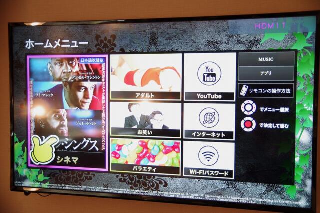 ルテシア(渋谷区/ラブホテル)の写真『303号室　テレビのVOD画面』by マーケンワン