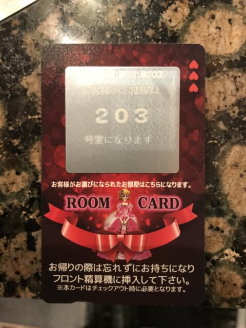 ラピア(新宿区/ラブホテル)の写真『203号室のルームカード』by 少佐