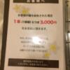 HOTEL COCO BALI（ココバリ）(渋谷区/ラブホテル)の写真『ルームキー紛失時の注意事項』by hireidenton
