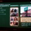 HOTEL SHERWOOD（シャーウッド）(台東区/ラブホテル)の写真『706号室　テレビのVOD画面』by マーケンワン