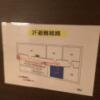 HOTEL グランフォート(新宿区/ラブホテル)の写真『205号室　平面図』by ちげ
