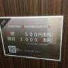 シーズ五反田(品川区/ラブホテル)の写真『エレベーター内掲示2』by ちげ