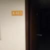 甲隆閣(新宿区/ラブホテル)の写真『403号室 ドア(外側)』by ましりと