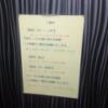 HOTEL Shuffle(シャッフル)(豊島区/ラブホテル)の写真『エレベーター内の案内』by 市