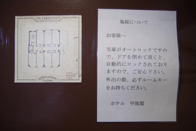 甲隆閣(新宿区/ラブホテル)の写真『305号室　避難経路図』by マーケンワン