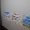 ホテル ムーンパティオ(豊島区/ラブホテル)の写真『エレベーター内の注意書き』by 市