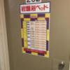ホテル L&F（リトルフラッパー）(静岡市駿河区/ラブホテル)の写真『202号室　入口』by まさおJリーグカレーよ