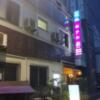 ホテル衣(台東区/ラブホテル)の写真『夜の外観 ②』by YOSA69