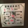 ドルフィン(新宿区/ラブホテル)の写真『403号室　平面図』by ちげ