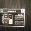 HOTEL EMERALD（エメラルド）(品川区/ラブホテル)の写真『202号室　避難経路図』by 市