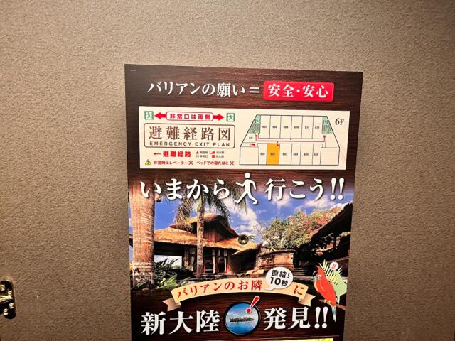 BaliAn RESORT(バリアンリゾート)新宿(新宿区/ラブホテル)の写真『602号室　避難経路図』by INA69