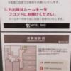 HOTEL DUO（デュオ）(墨田区/ラブホテル)の写真『２０５号室　避難経路図』by ところてんえもん