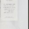 VARKIN ANNEX(バーキンアネックス)(豊島区/ラブホテル)の写真『402号室 販売用冷蔵庫』by エロスケ魔神