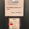 H-SEVEN 西川口(川口市/ラブホテル)の写真『501号室　避難経路図』by INA69