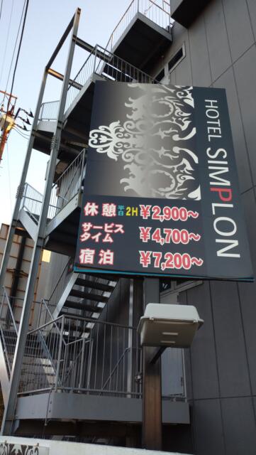 HOTEL SIMPLON(シンプロン)(柏市/ラブホテル)の写真『案内板 (※リニューアル後)』by YOSA69