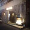 レンタルルーム メンフィス(柏市/ラブホテル)の写真『夜の外観 ①』by YOSA69