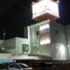 ホテル レスポアール(大牟田市/ラブホテル)の写真『夜の外観　ホテル全景（もうひとつの入口側）』by ボブオートン