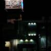 ホテル レスポアール(大牟田市/ラブホテル)の写真『夜の外観　ホテル入口（もうひとつの入口）』by ボブオートン