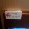 HOTEL Shuffle(シャッフル)(豊島区/ラブホテル)の写真『306号室　禁煙です』by 市