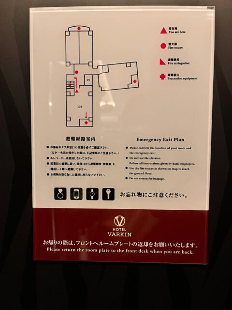 HOTEL VARKIN 池袋西口店(豊島区/ラブホテル)の写真『301号室　避難経路図』by INA69