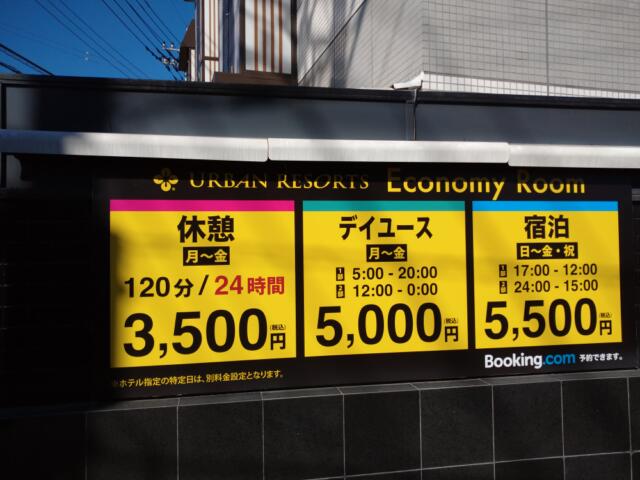 R-PLUS日高 (アールプラスヒダカ)(日高市/ラブホテル)の写真『インフォメーション』by YOSA69