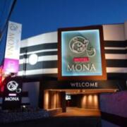 HOTEL MONA(モナ)(全国/ラブホテル)の写真『昼の外観』by YOSA69