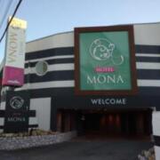 HOTEL MONA(モナ)(藤岡市/ラブホテル)の写真『昼の外観』by YOSA69