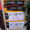 OLD SWING MUSIC STYLE HOTEL(渋谷区/ラブホテル)の写真『ポスター。2022.01.05時点での情報です。』by angler