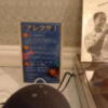 OLD SWING MUSIC STYLE HOTEL(渋谷区/ラブホテル)の写真『208号室のAlexa。反応良く楽しく使えました。』by angler