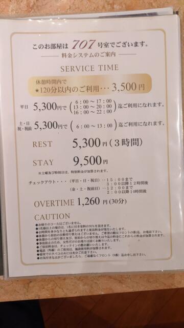 XO新宿(新宿区/ラブホテル)の写真『707号室、料金表』by 爽やかエロリーマン