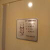 シェヌー(渋谷区/ラブホテル)の写真『402号室の避難経路図 最上階でした。』by angler