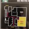 HOTEL EMERALD（エメラルド）(品川区/ラブホテル)の写真『１０１号室　避難経路図』by ところてんえもん