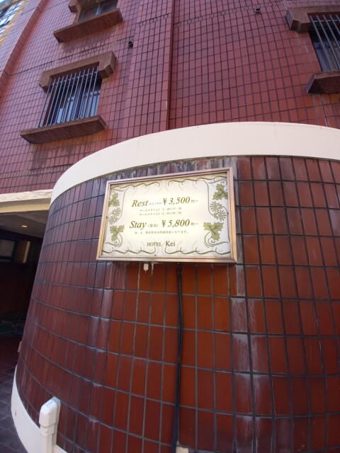 HOTEL K(新宿区/ラブホテル)の写真『料金表示』by angler
