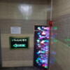ホテルいいじま(新宿区/ラブホテル)の写真『入り口脇の置き照明』by angler